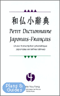 Petit dictionnaire japonais-franais
